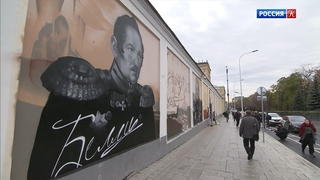 В Москве - граффити в честь 200-летия открытия Антарктиды