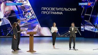 Финальный этап XVIII Всероссийского телевизионного конкурса 