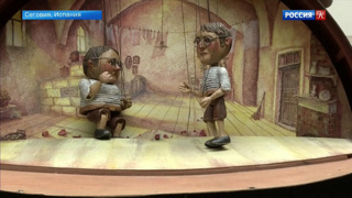 В испанской Сеговии проходит фестиваль театров кукол