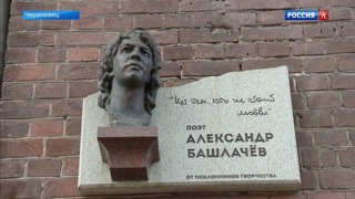В Череповце откроется два музея Александра Башлачева