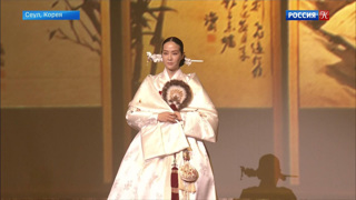 Концерт «Переплетение истории и судеб» открывает Месяц российской-корейской культуры