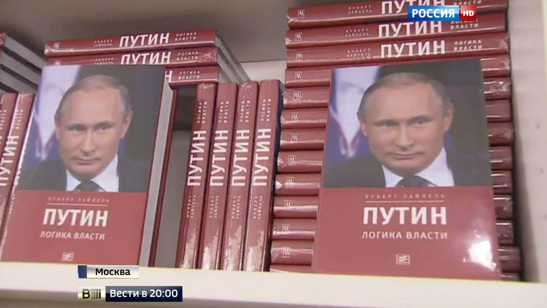 Книга Люди Путина Купить