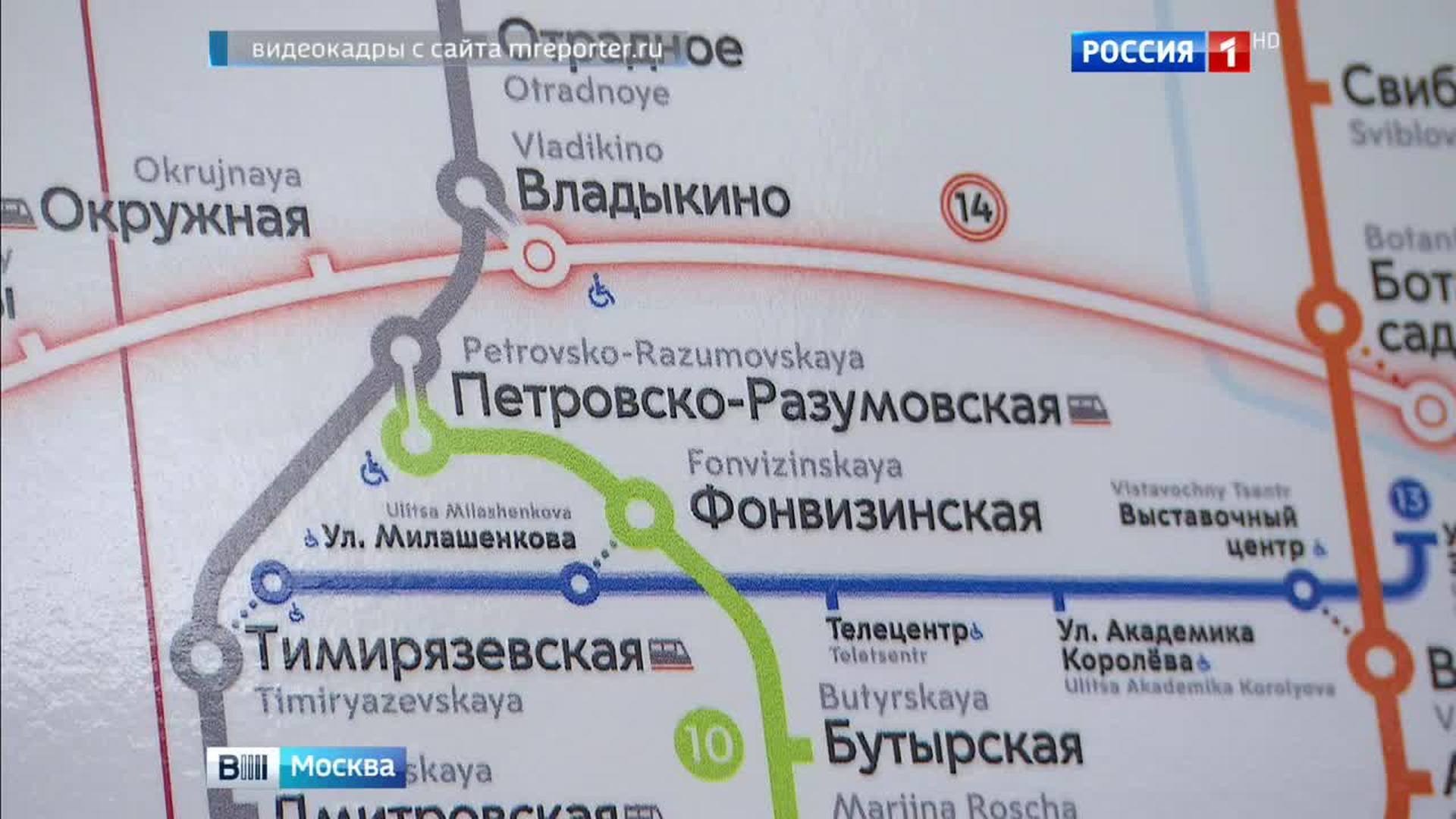 петровский разумовский метро