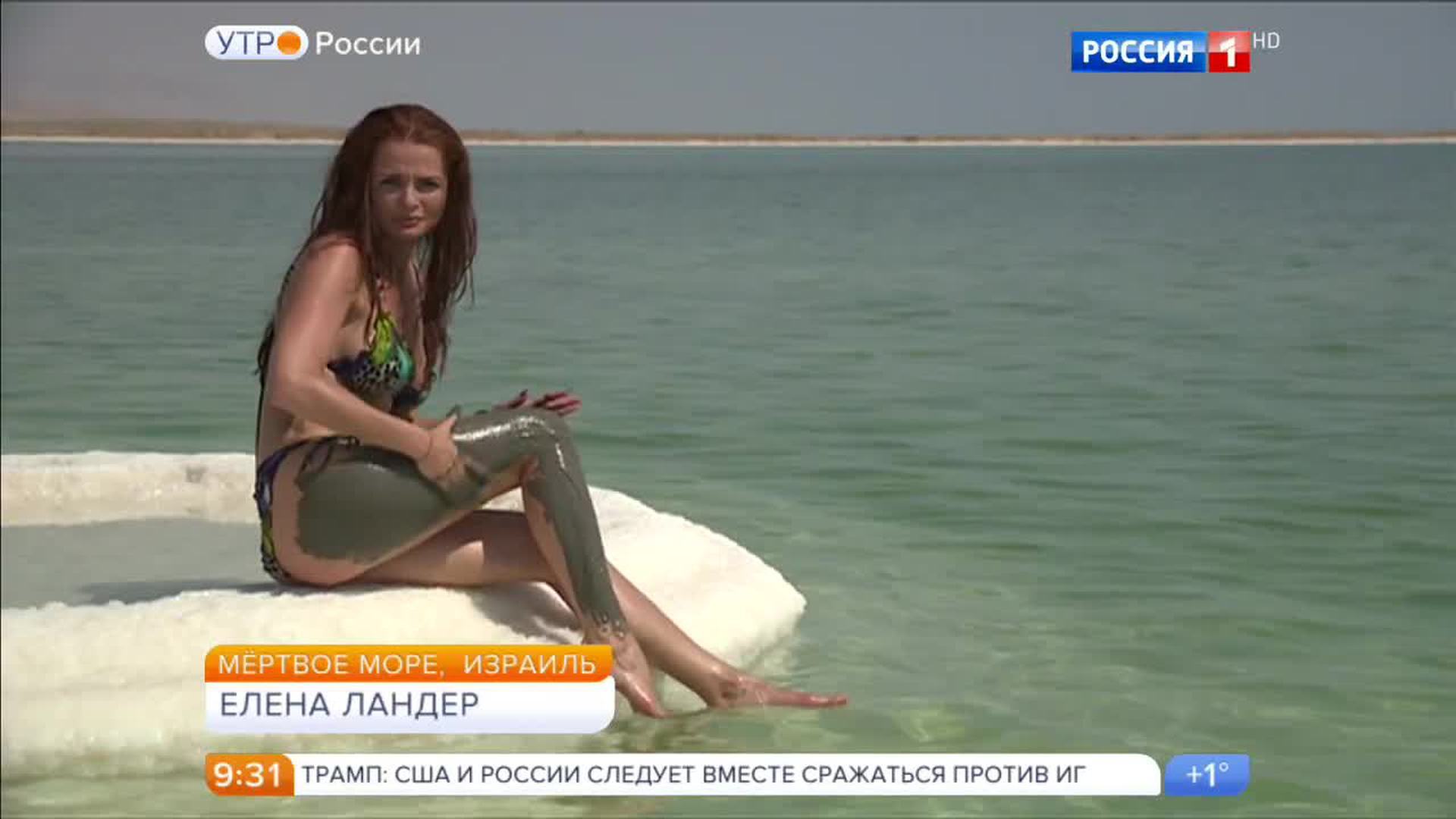 Елена николаева утро россии в купальнике