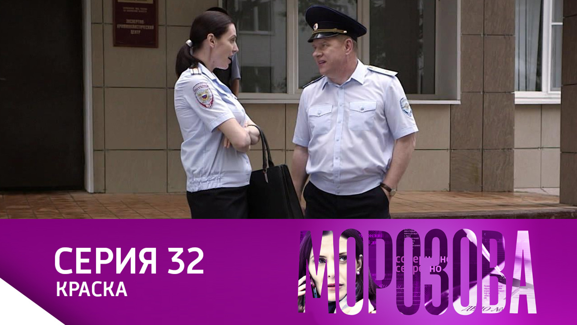 сериал морозова фанфики фото 25