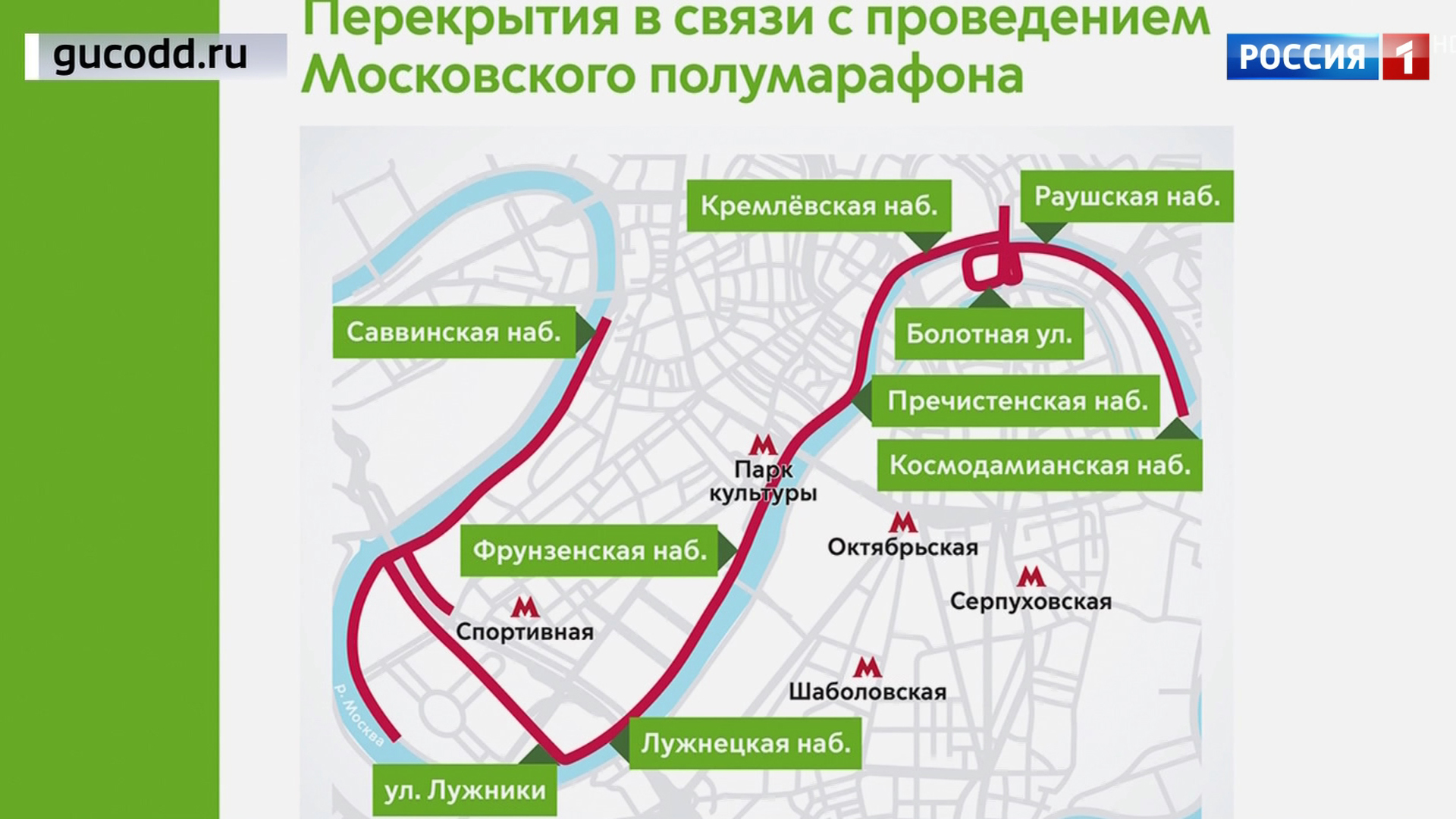 Карта перекрытия движения в москве 7 мая