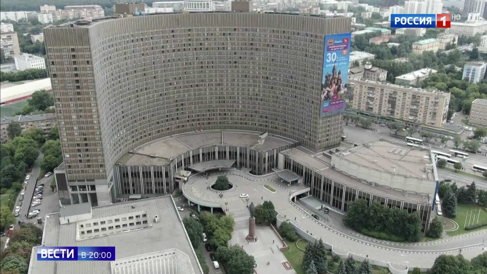 гостиница космос москва официальный