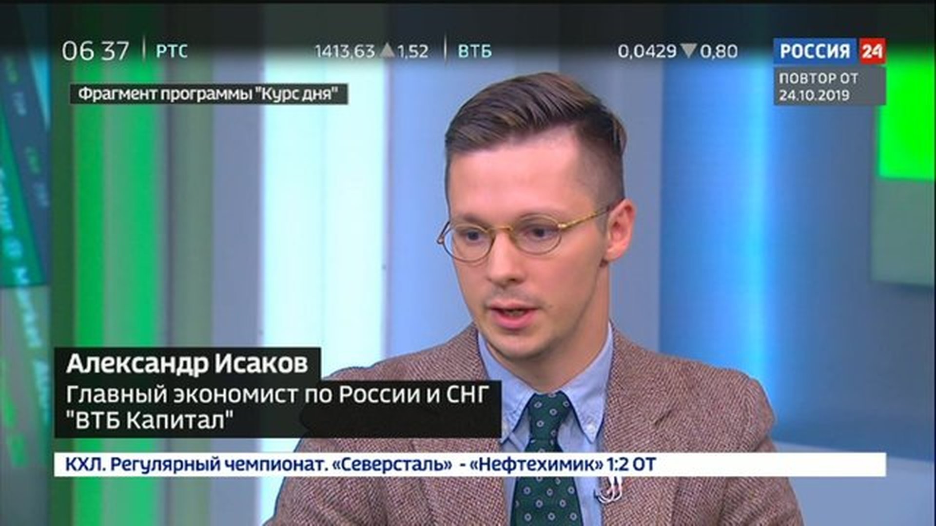 Александр Исаков ВТБ