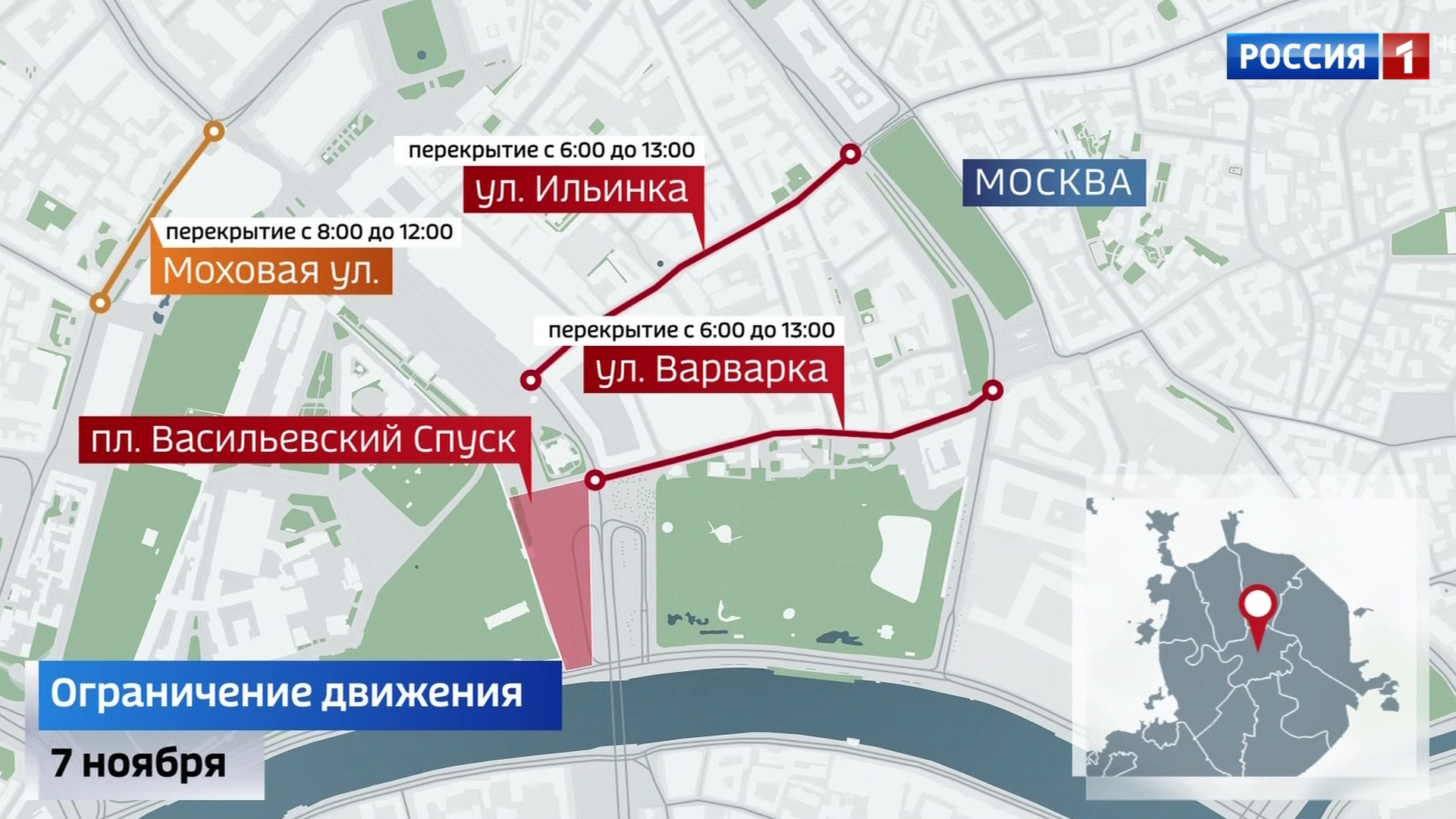 Почему перекрыта красная площадь. Перекрытия в Москве сегодня. Перекрытия в Москве сейчас на карте. Схема движения парада в Москве 2022 года. Порядок движения парада на 2018.