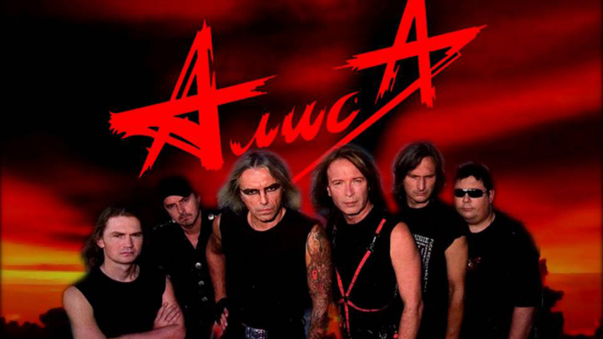 Надпись алиса группа. Алиса группа. Алиса сборник песен. Группа алиса 1998. Алиса группа 1983.