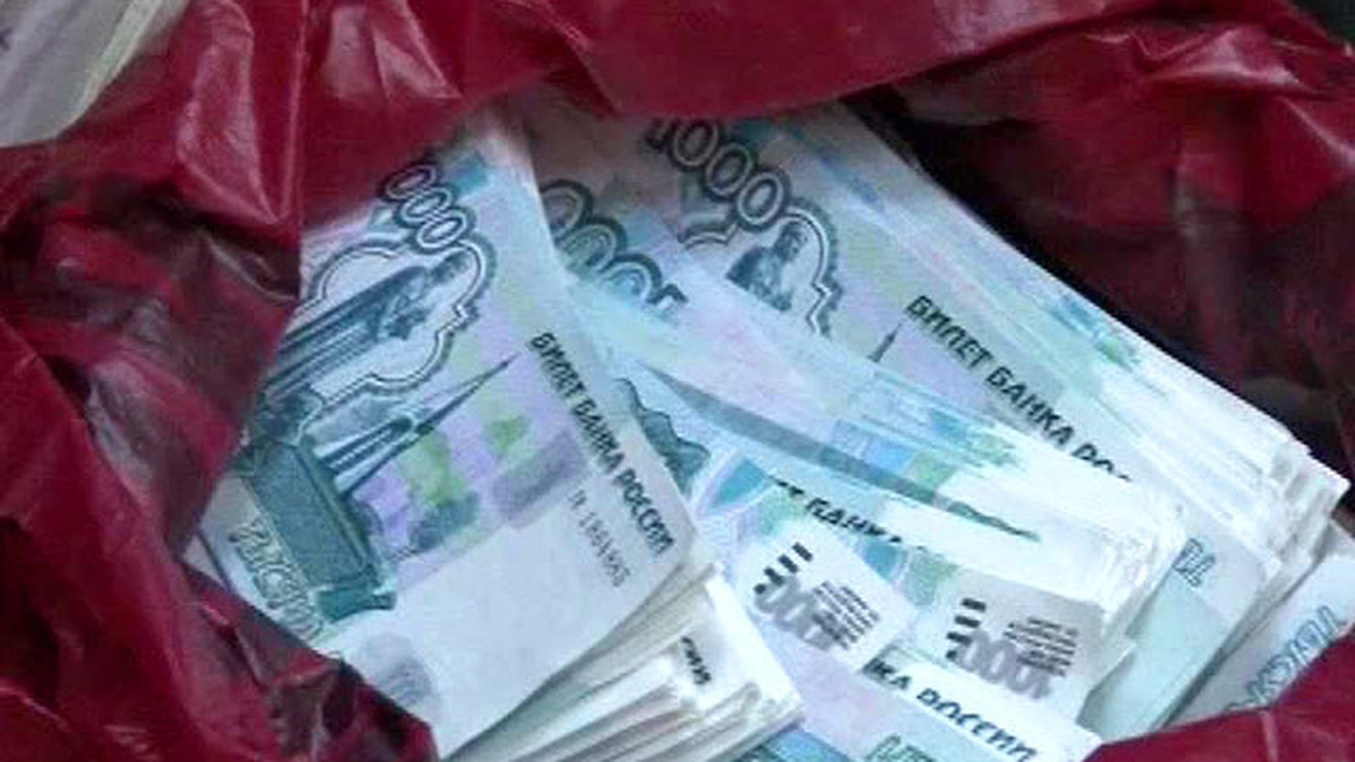 Мешок с деньгами рубли