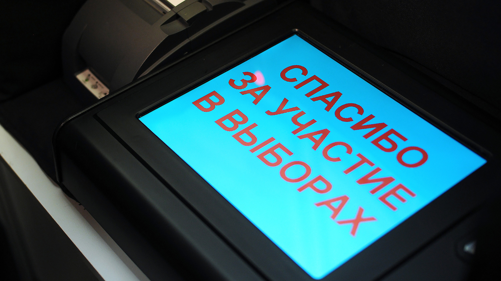 Электронное голосование картинки