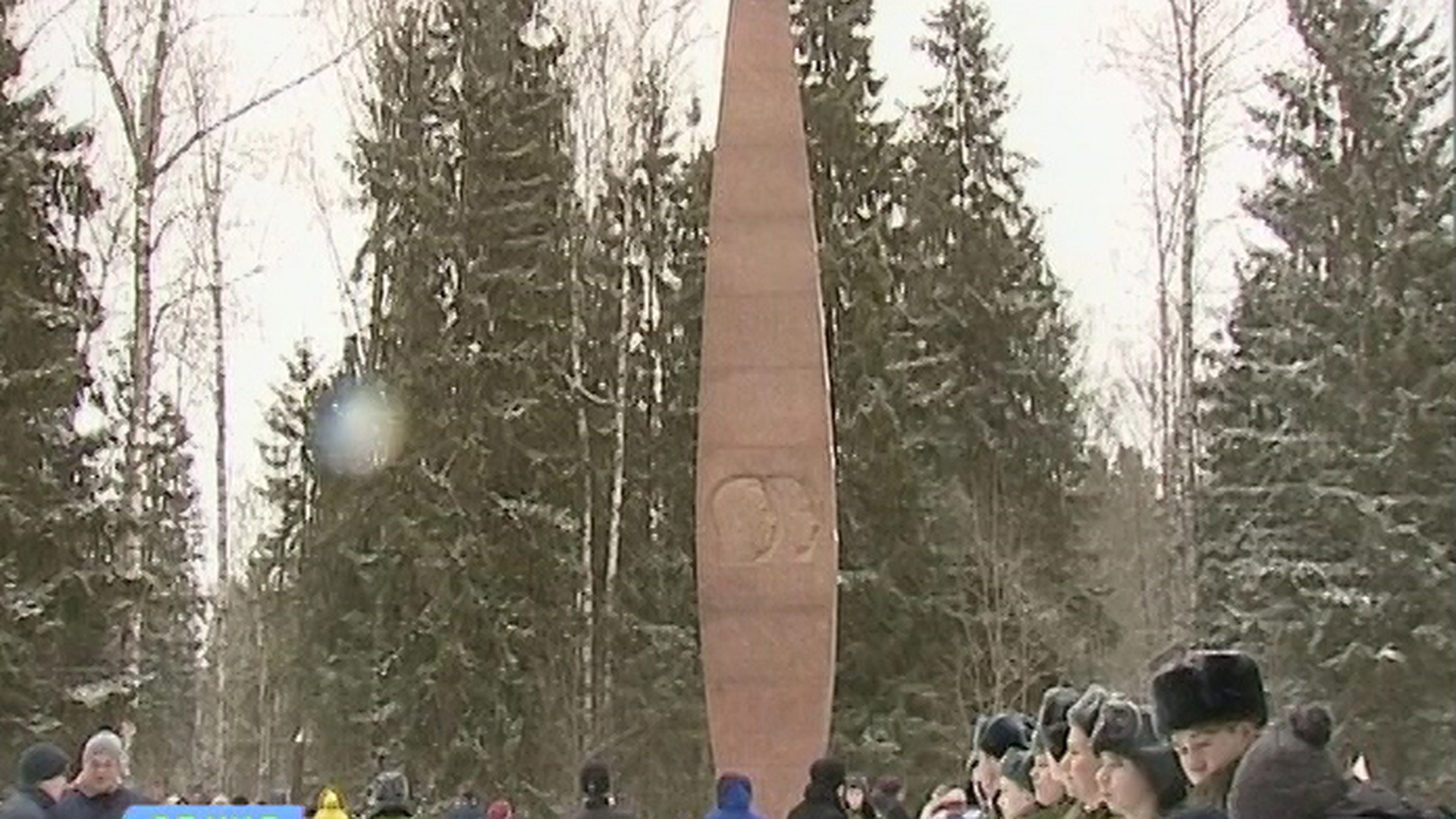 Мемориал на смерти гибели Гагарина Юрия