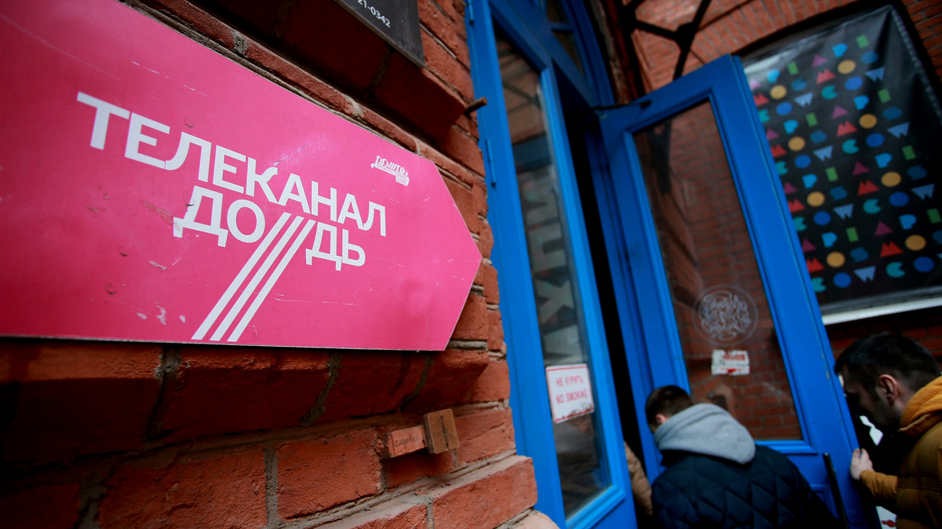 Картинки телеканал дождь