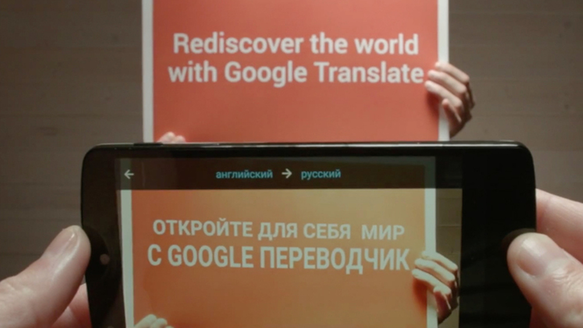 Переводчик через камеру с английского на русский. Переводчик по фото. Гугл переводчик. Переводчик по фото переводчик по фото переводчик. Google переводчик по фото.