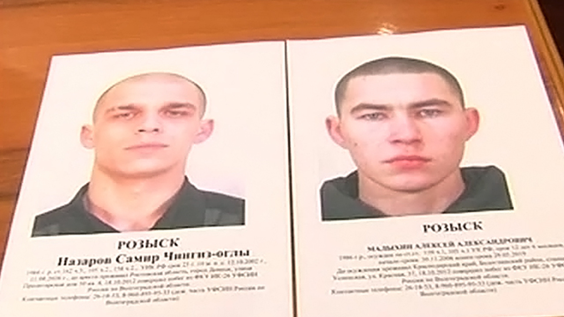 Преступники Волгограда