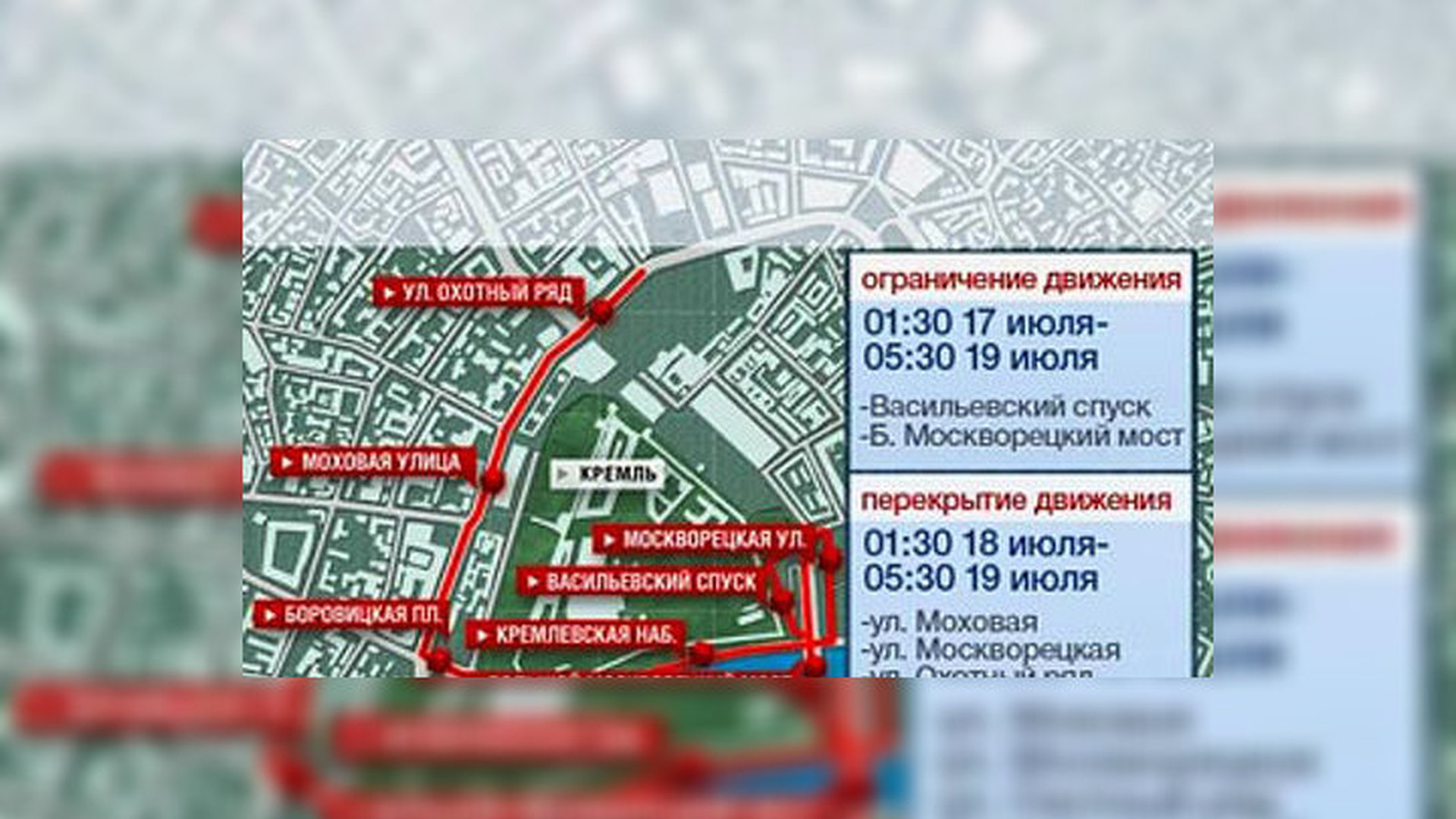 Перекрытие мостов 19 июля