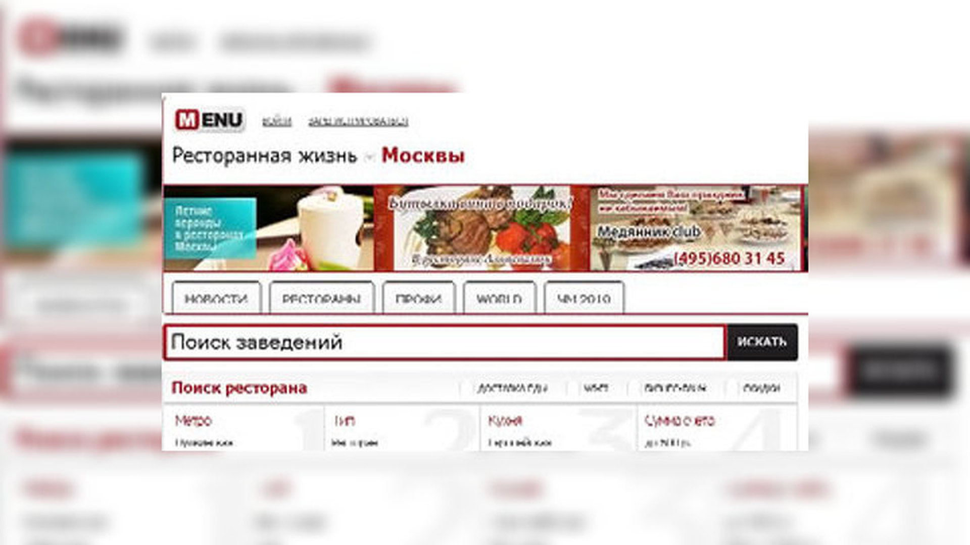 сайт 21 век москва официальный сайт меню