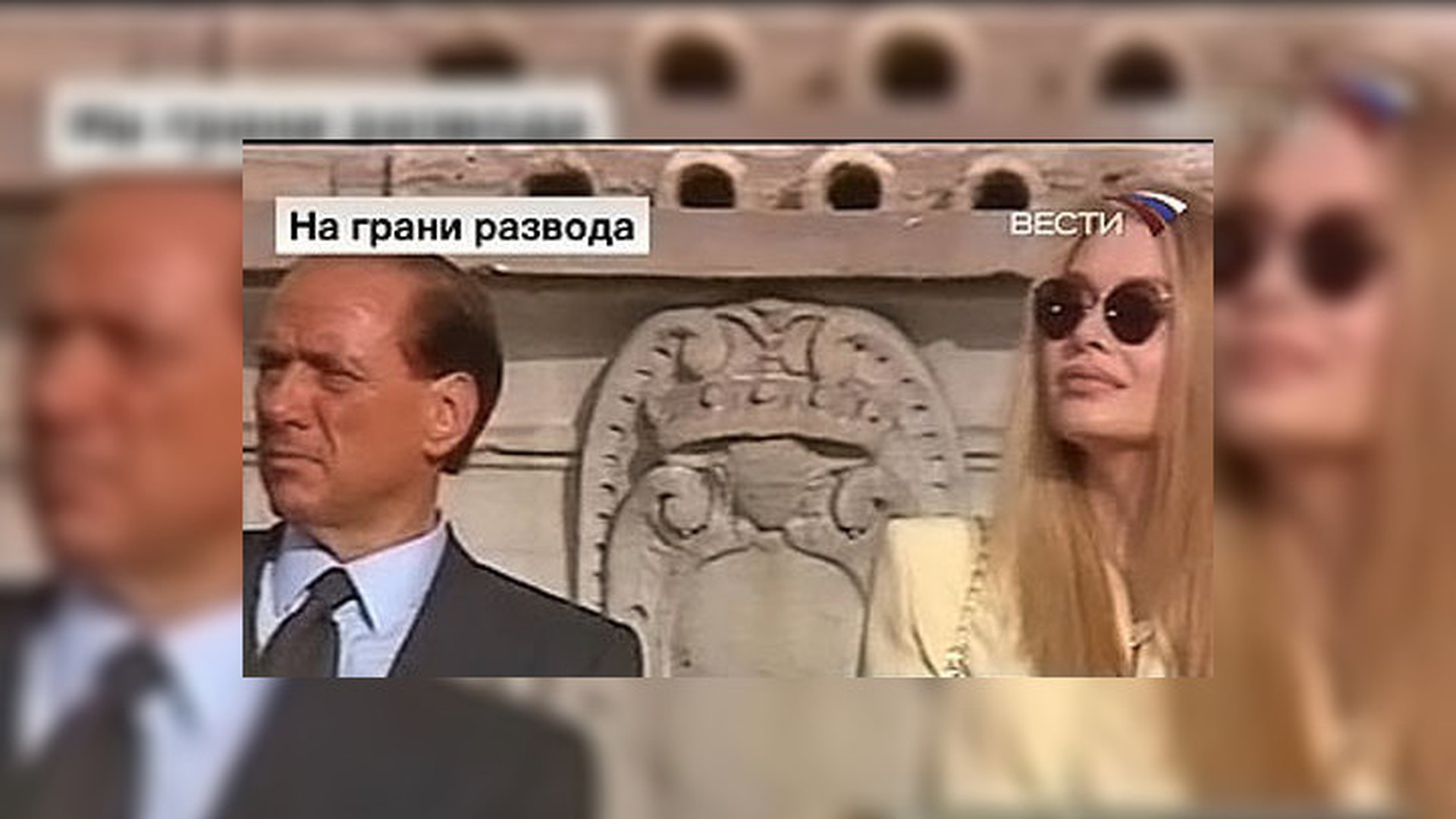 Берлускони скандал