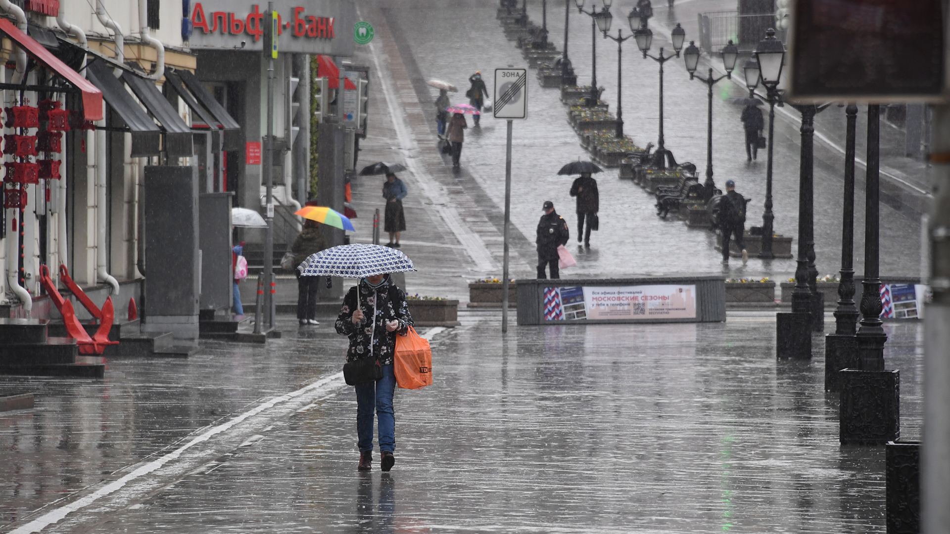 москва во время дождя