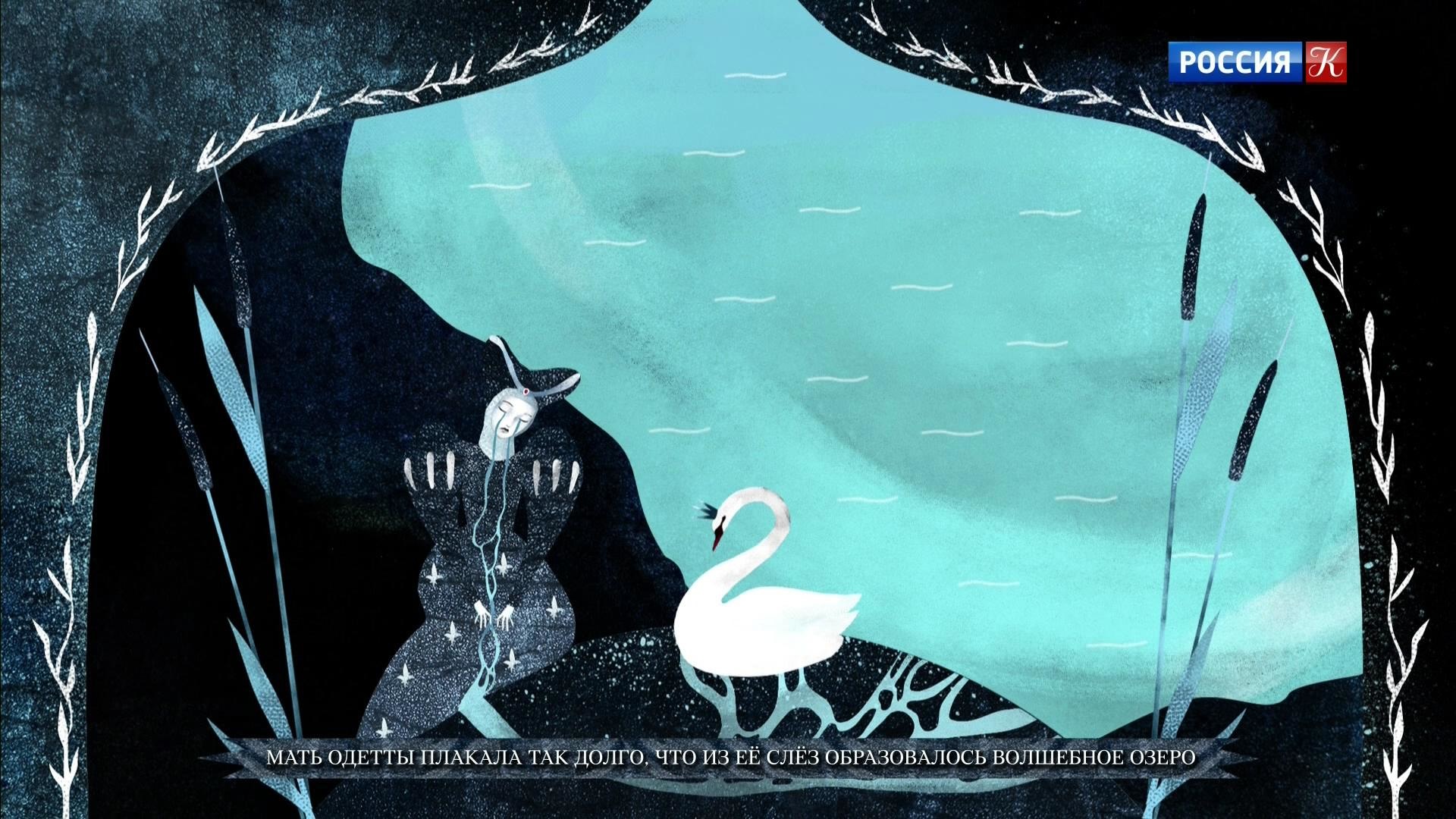 Лебединое озеро Чайковский мультфильм