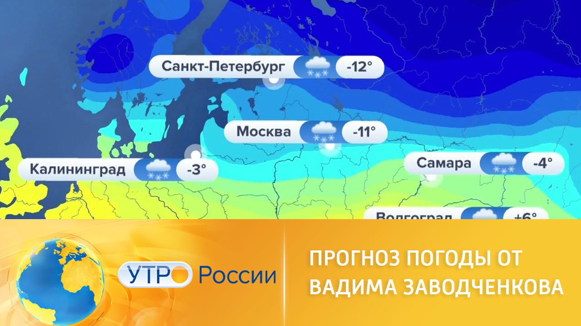 Погода в россии на неделю карта