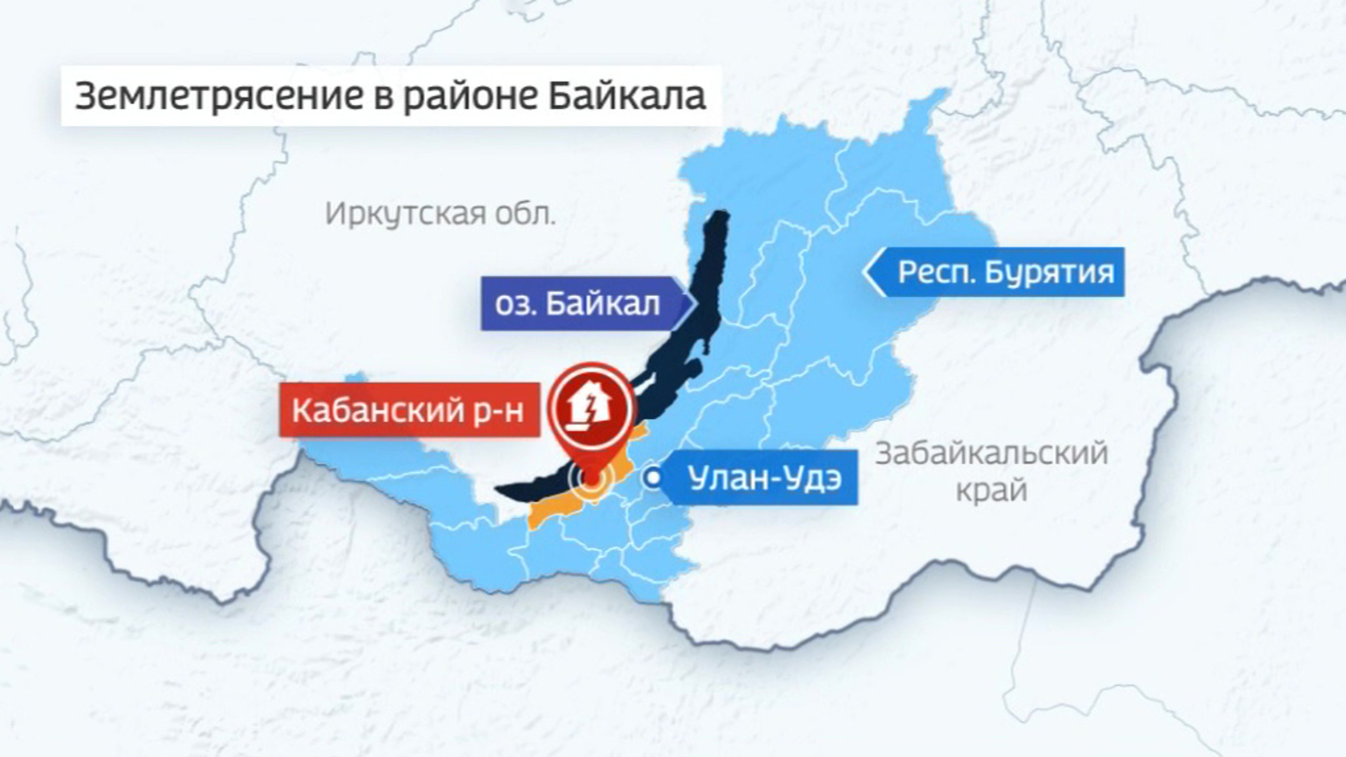 Землетрясение в районе озера Байкал