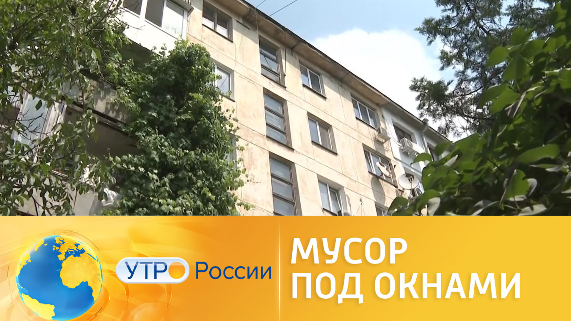 жена путешественника во времени. курит у окна. бабки в деревне на лавке. двое у окна. окно разговора.