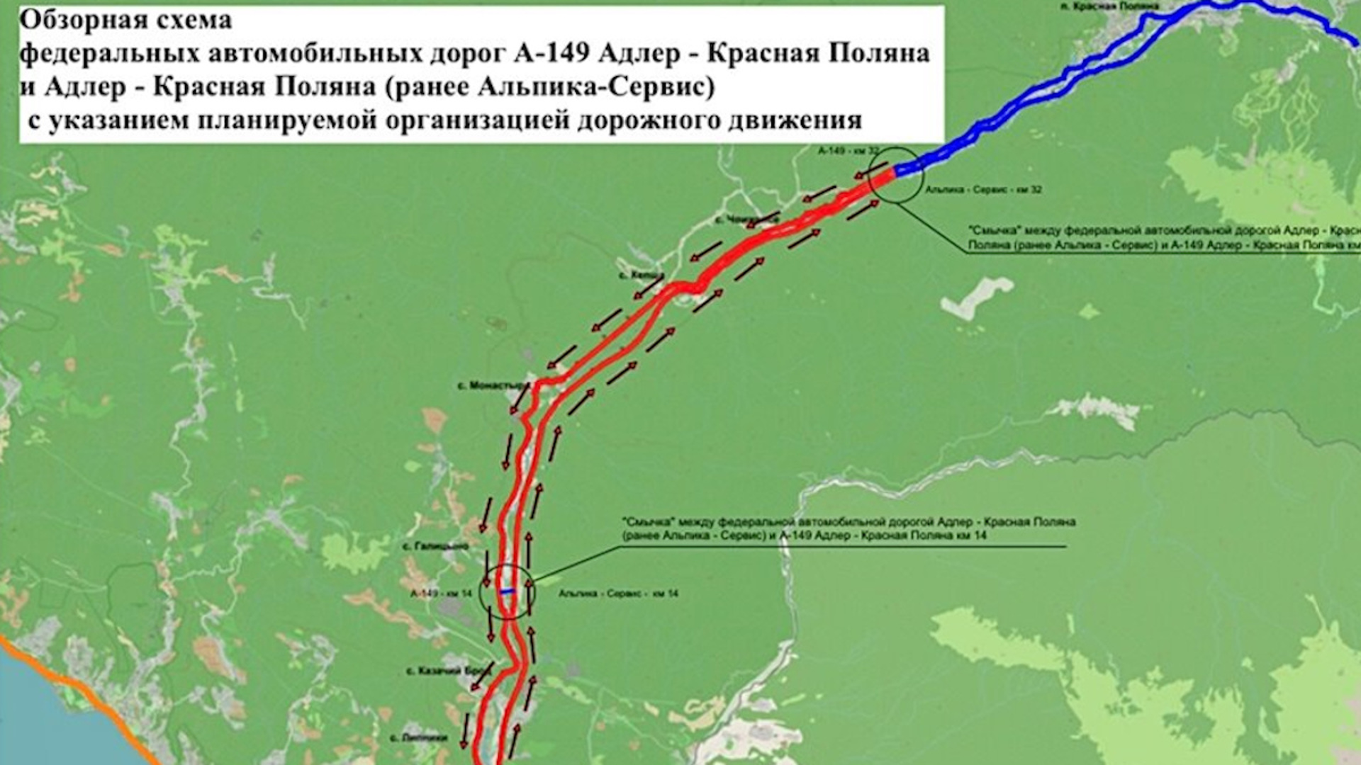 Проект дороги кисловодск адлер на карте