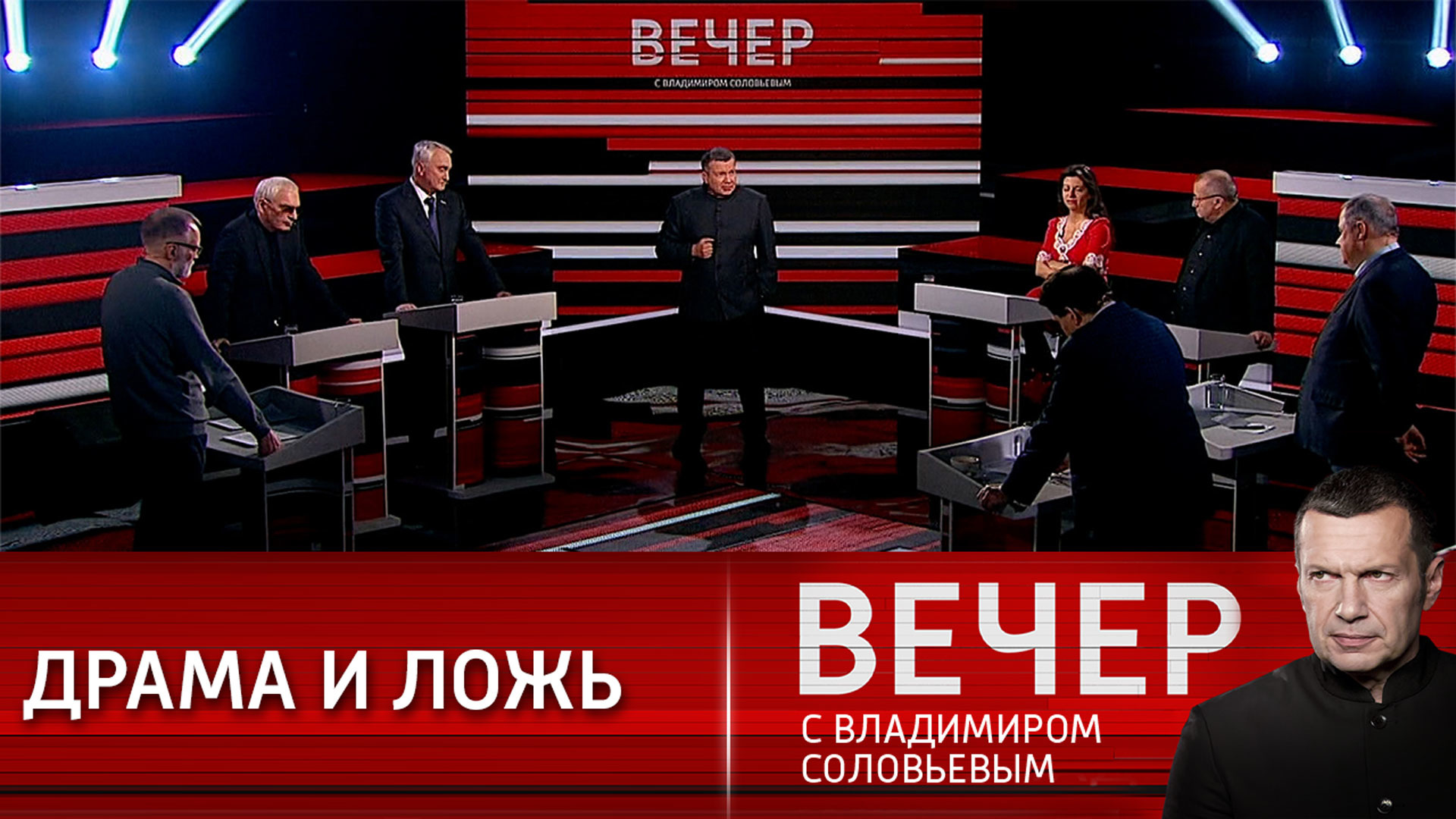 All make вечер с владимиром. Вечер с Владимиром Соловьёвым 17.02.22.. Вечер с Соловьевым 17 2 2022. Вечер с Владимиром Соловьёвым эксперты. Соловьев вечер 17.02.22.