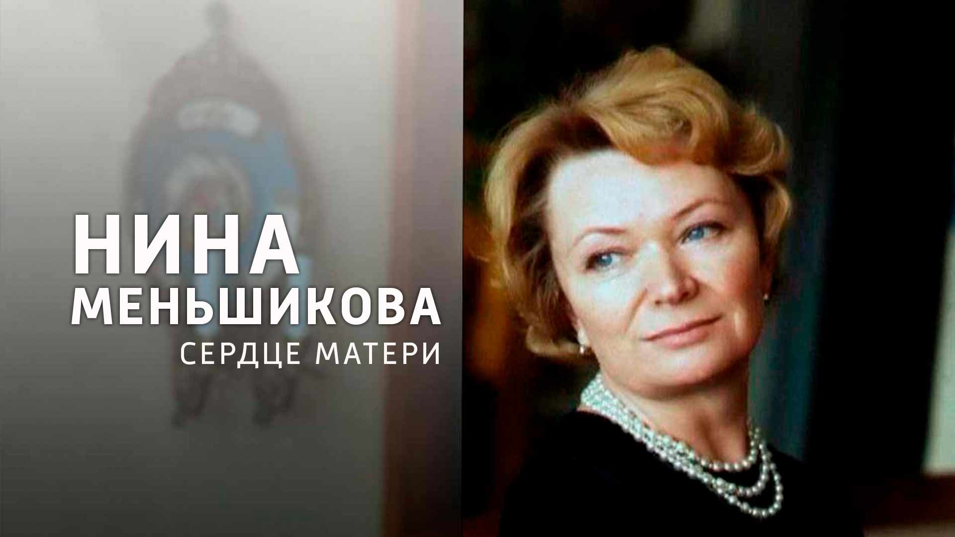 Меньшикова актриса