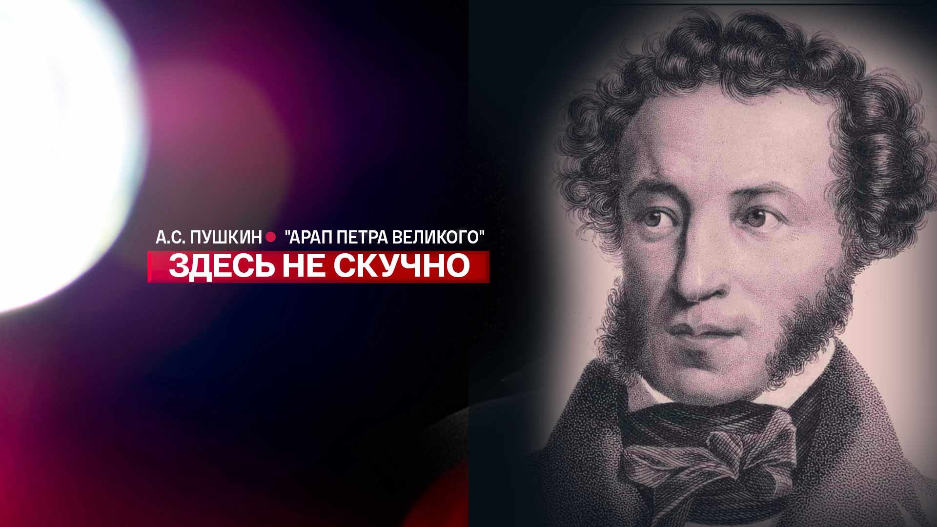 Иван Петрович Белкин Пушкин