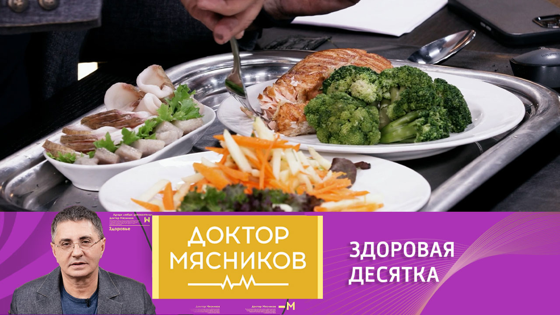 Мясников света на диете за месяц