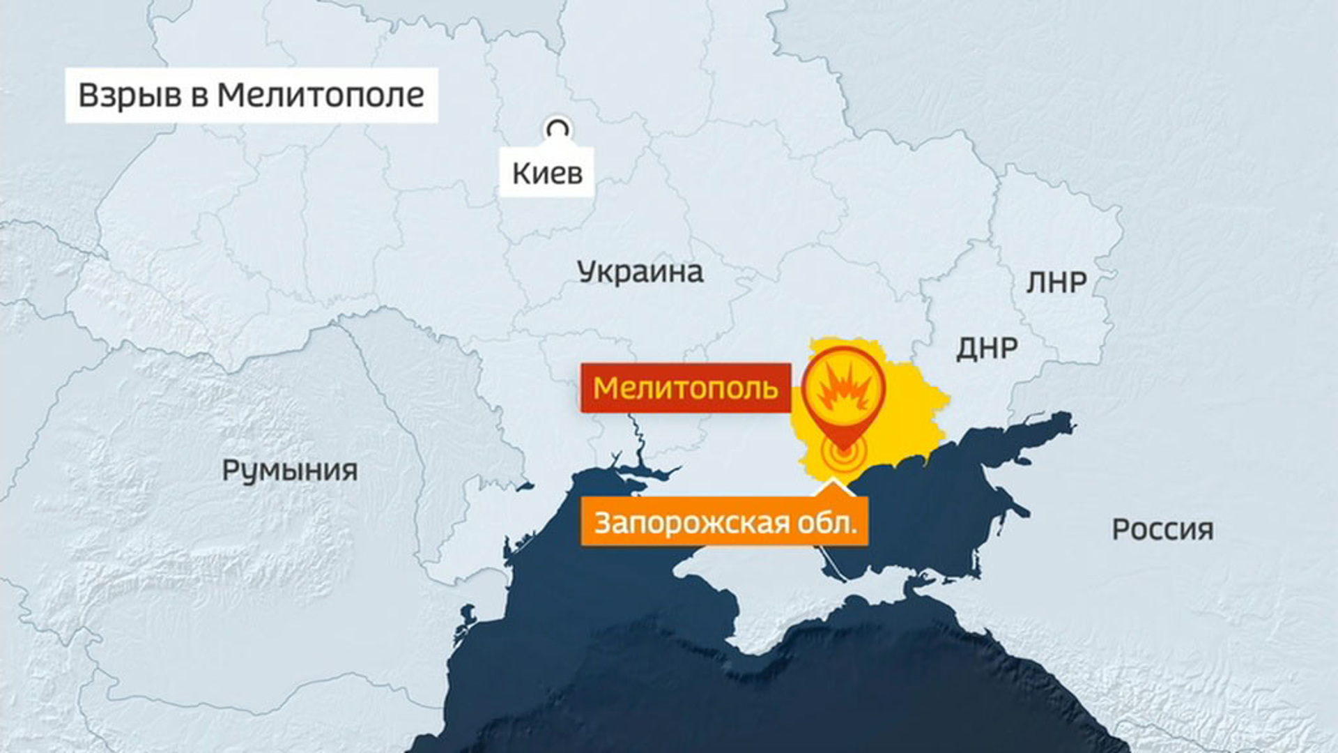 Мелитополь где на карте. Мелитополь это Россия или Украина сейчас. Мелитополь сегодня карта. Мелитополь Россия. Карта Мелитополя взрывы.