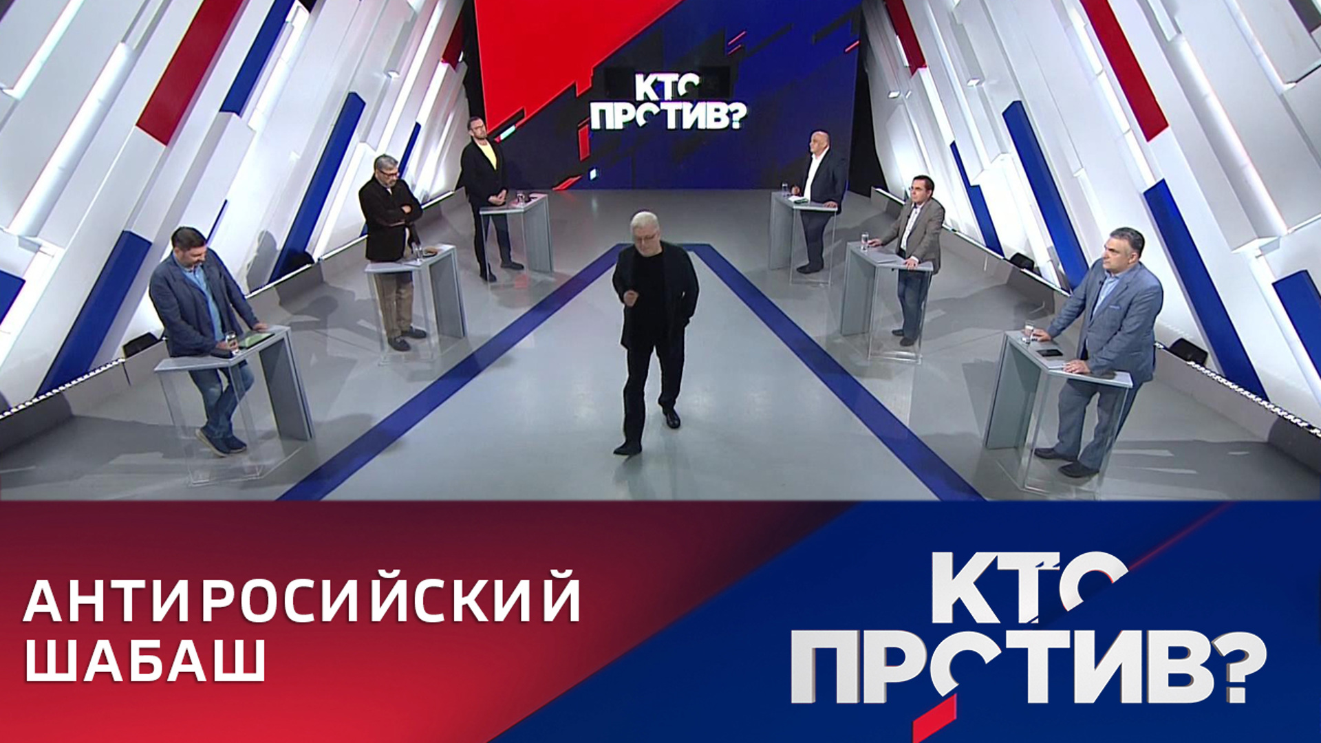 Кто против последний выпуск. 60 Минут телепередача. 60 Минут телепередача кадры. Соловьёв последний выпуск 2022. Кто против России.