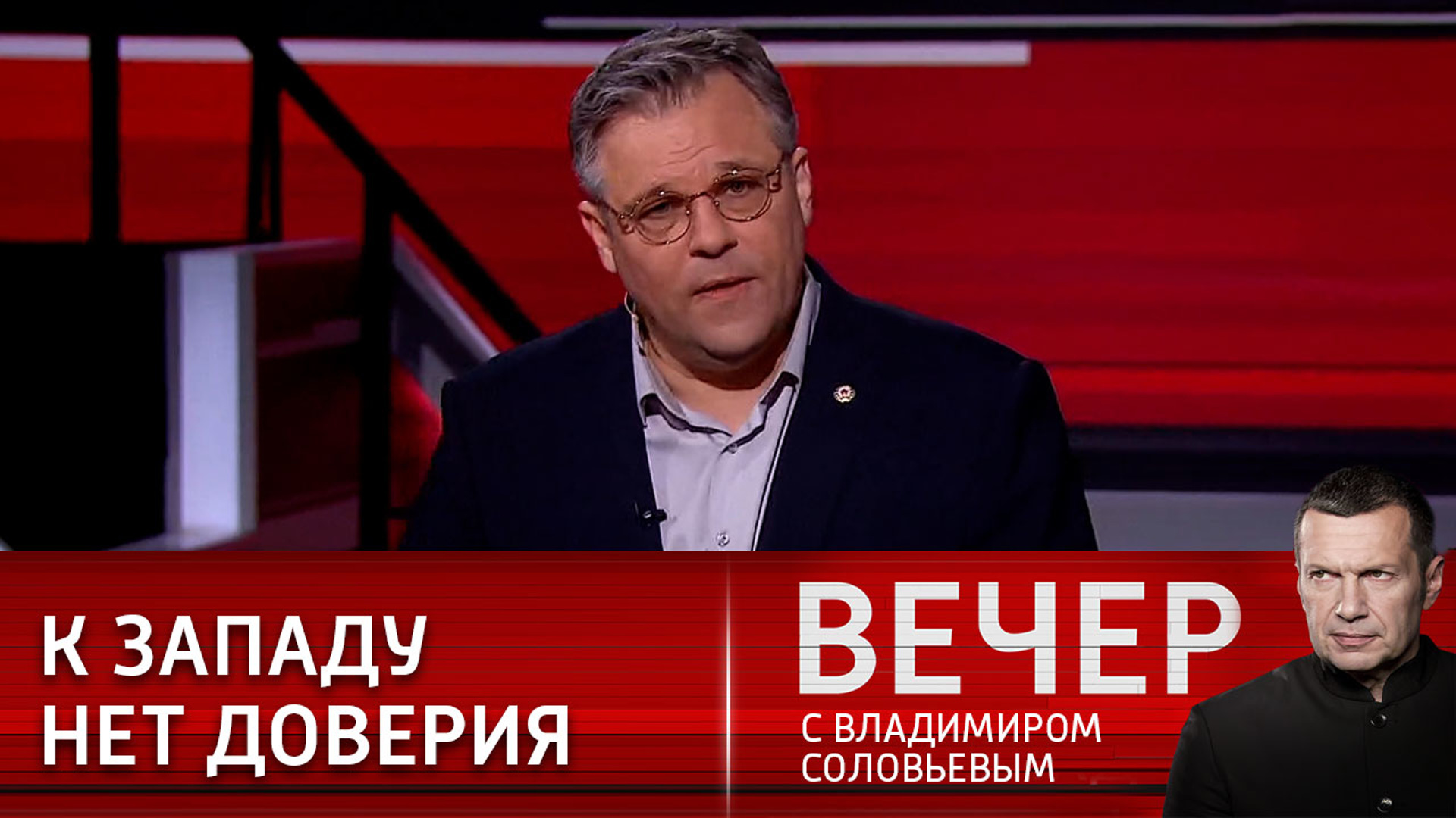 Когда вернется соловьевым программа вечер с владимиром. Вечер с Владимиром Соловьевым. Вечер с Владимиром Соловьевым участники. Вечер с Владимиром Соловьёвым телепередача кадры. Соловьев программа.