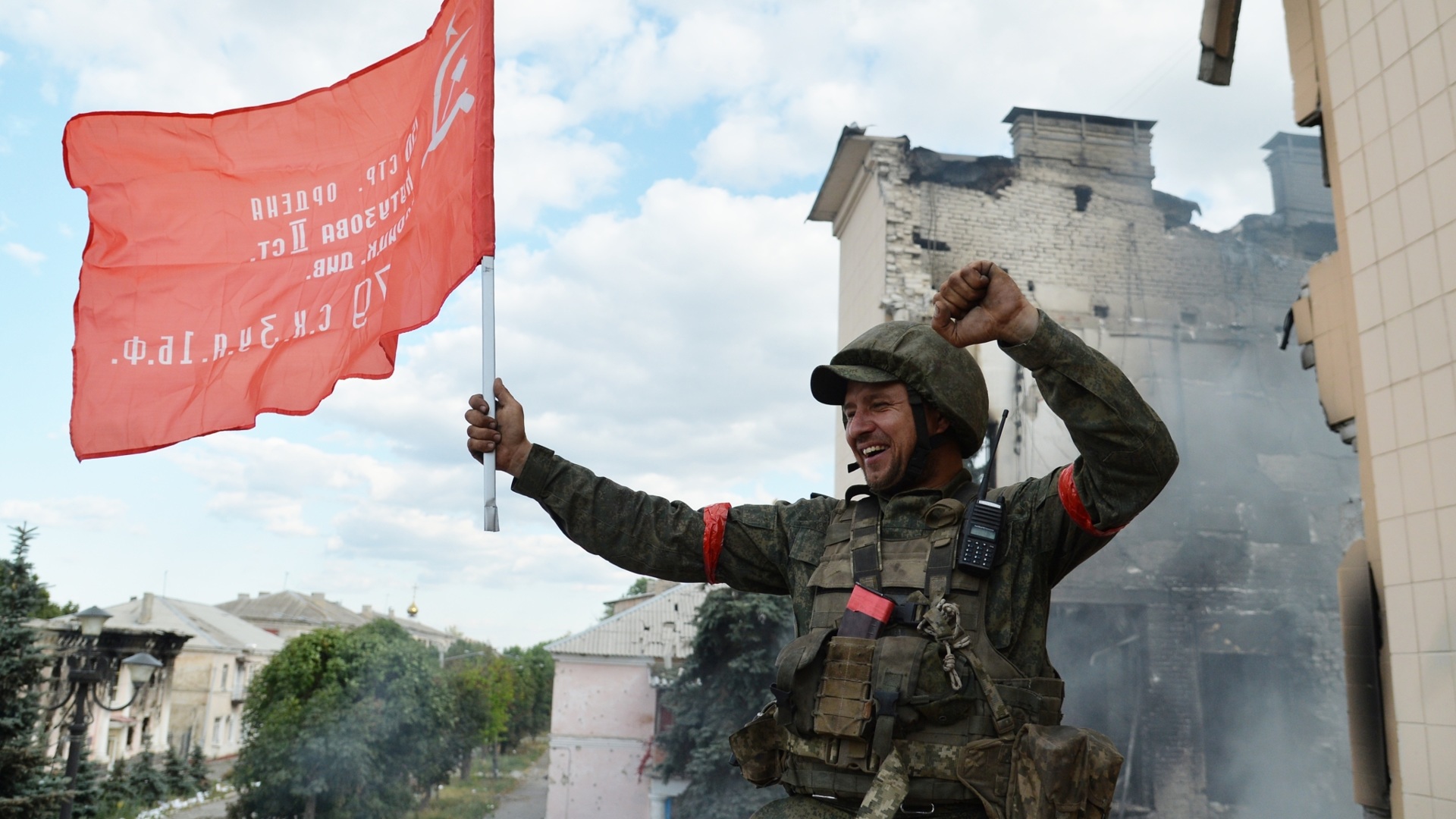 Красное Знамя на Донбассе