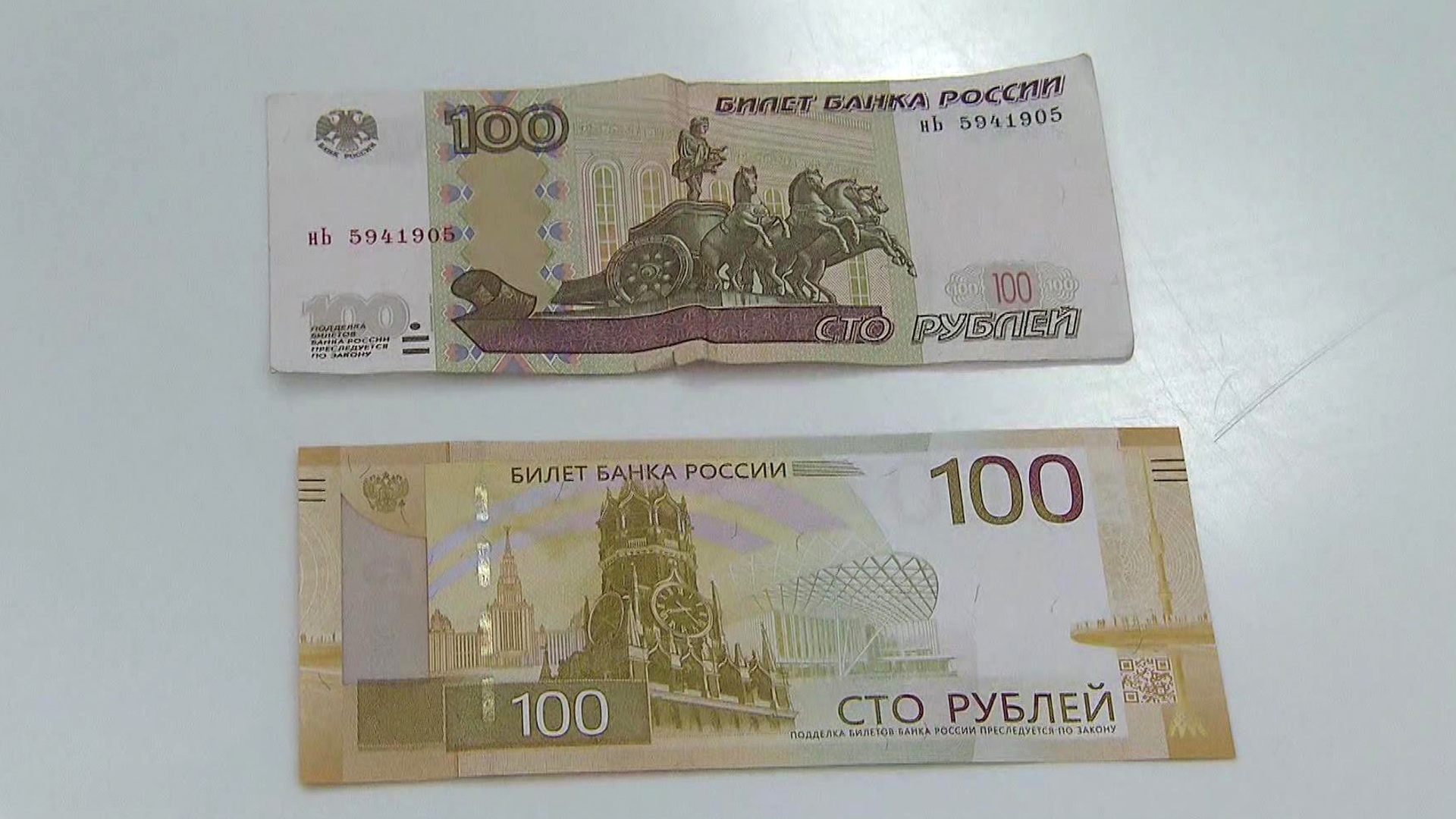 Новые 100 рублей 2022 образец