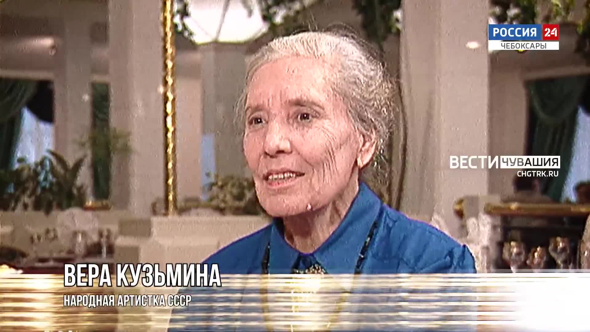 вера кузьмина чувашская актриса в молодости фото