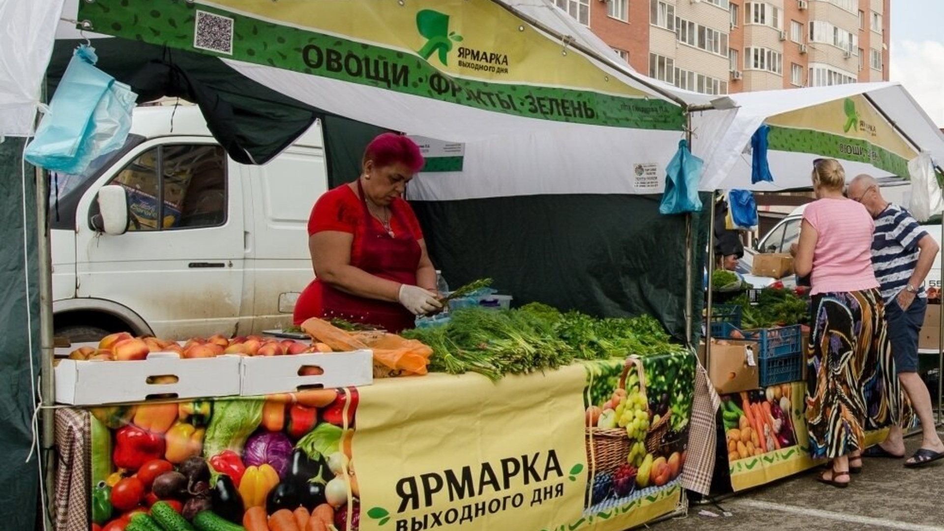 Ярмарка выходного дня фото