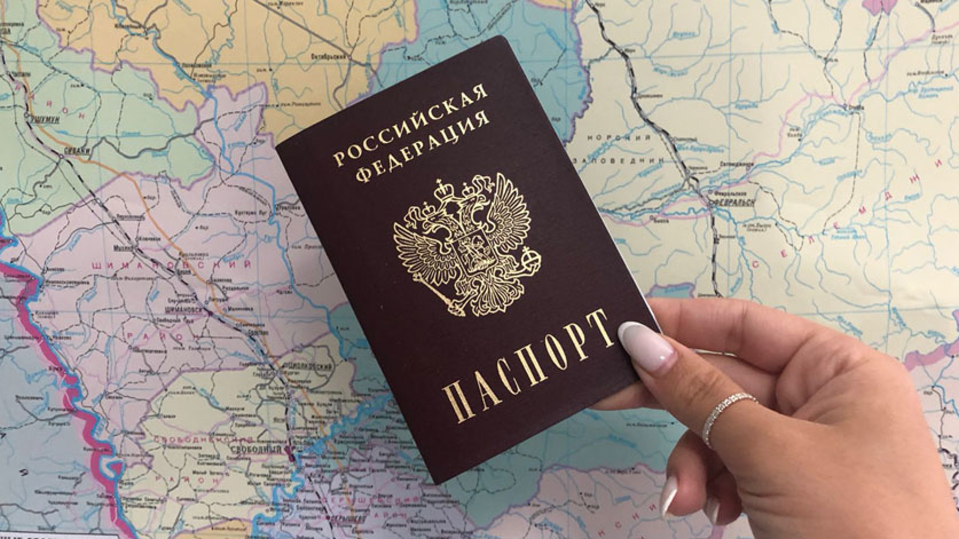 Паспорт Амурская область