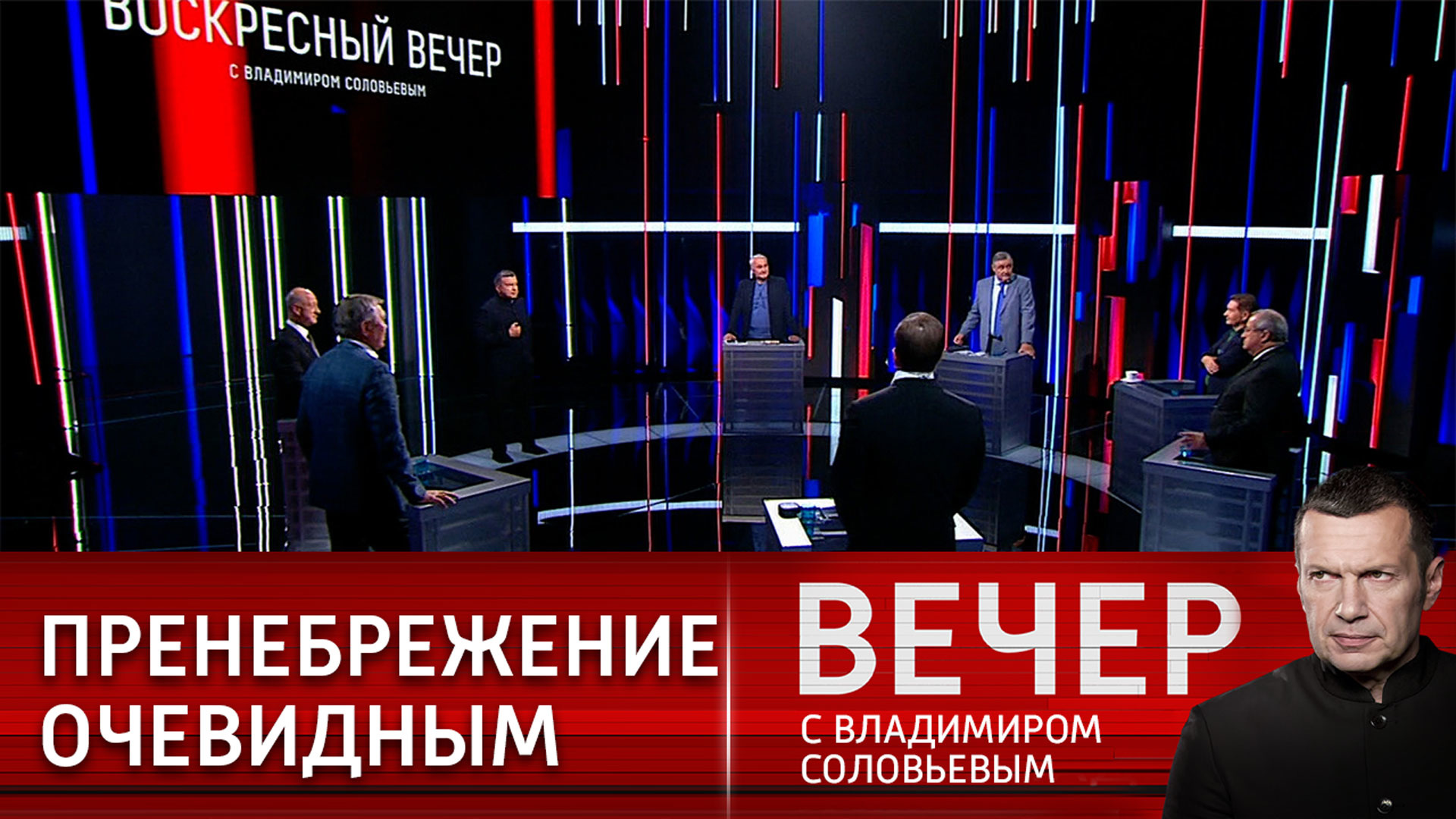 Во сколько передача с соловьевым. Вечер с Владимиром Соловьевым участники. Вечер с Владимиром Соловьевым гости. Вечер с Соловьевым последний выпуск. Вечер с Владимиром Соловьёвым последний выпуск.