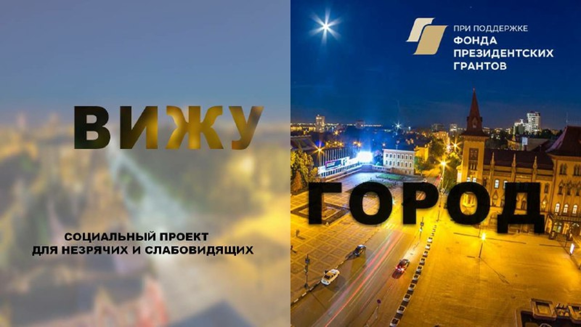 Приснился город