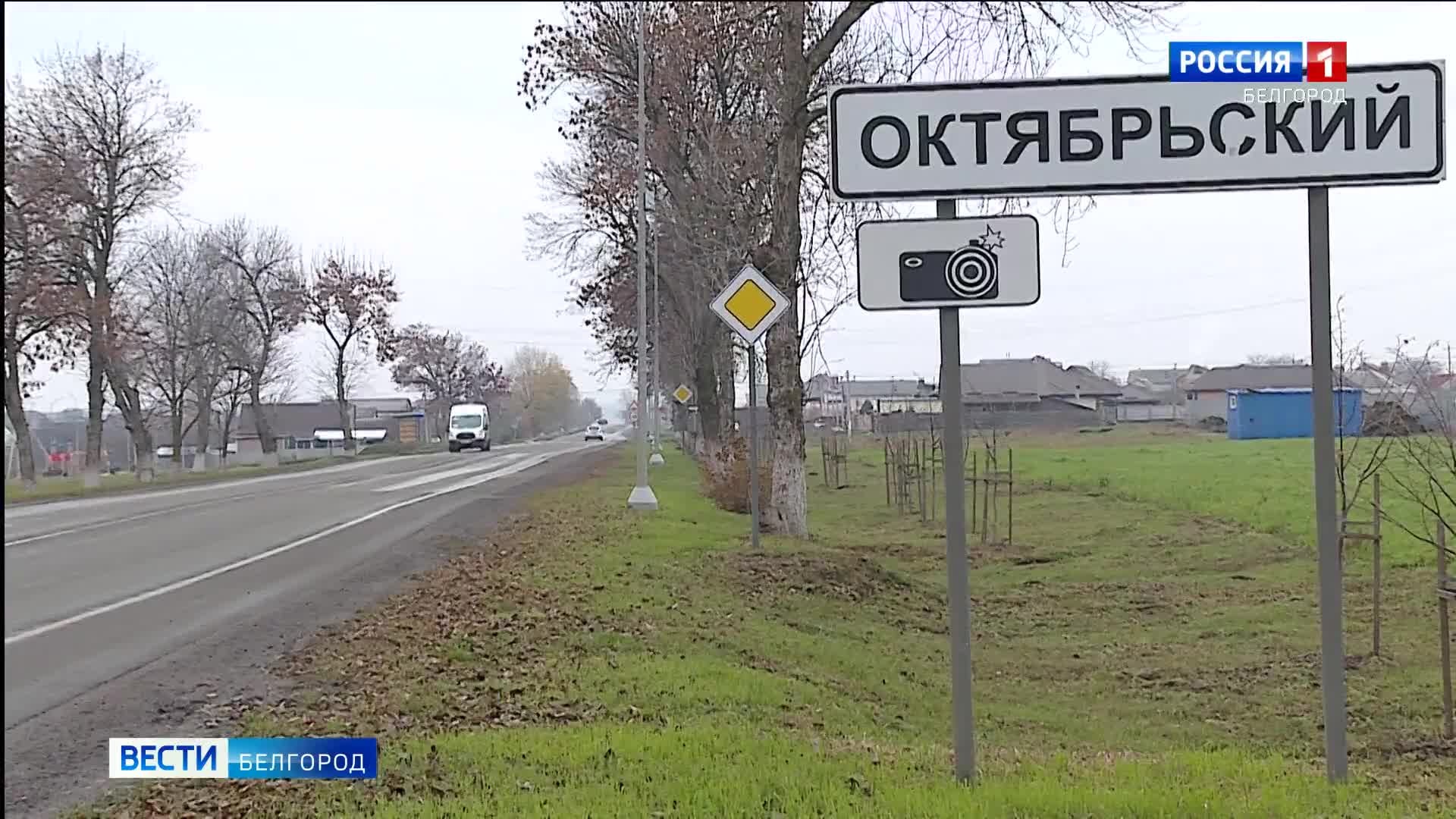 Белгород октябрьский. Село Репное Белгородская область. Белгород.