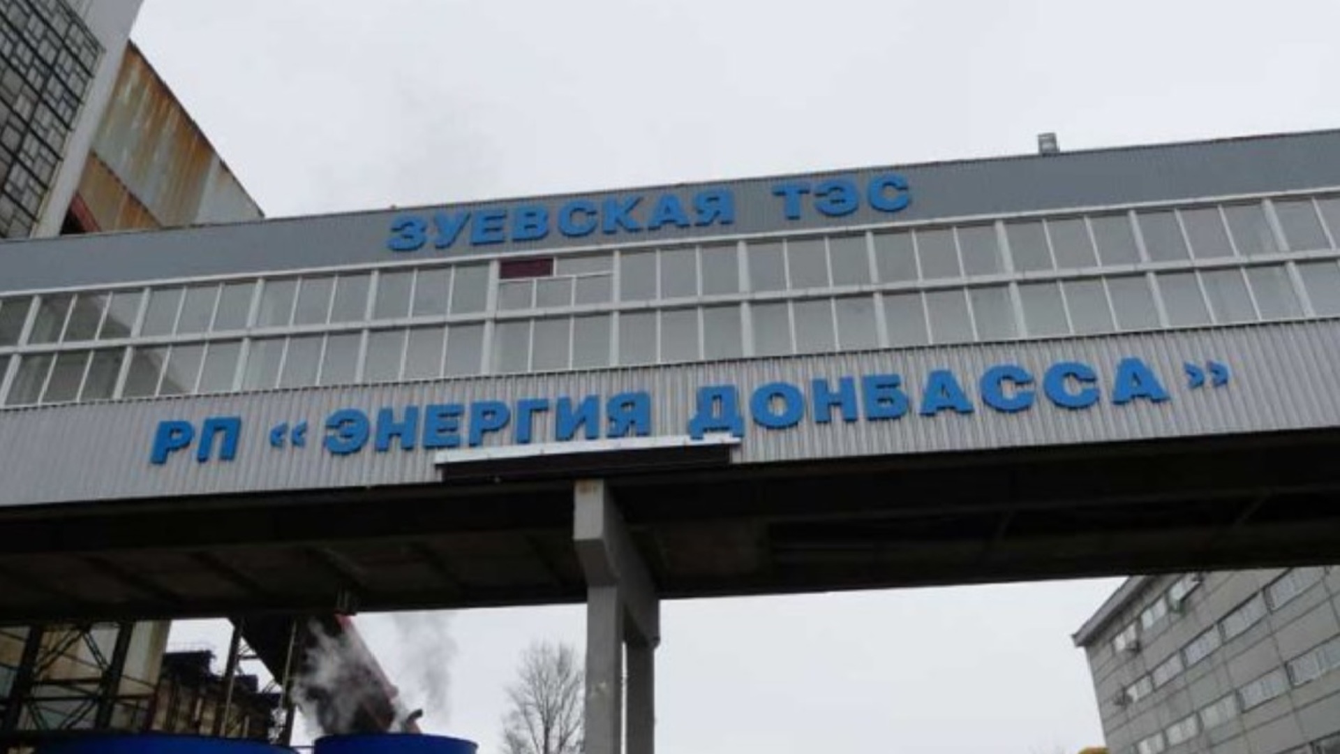 Зуевская донецк