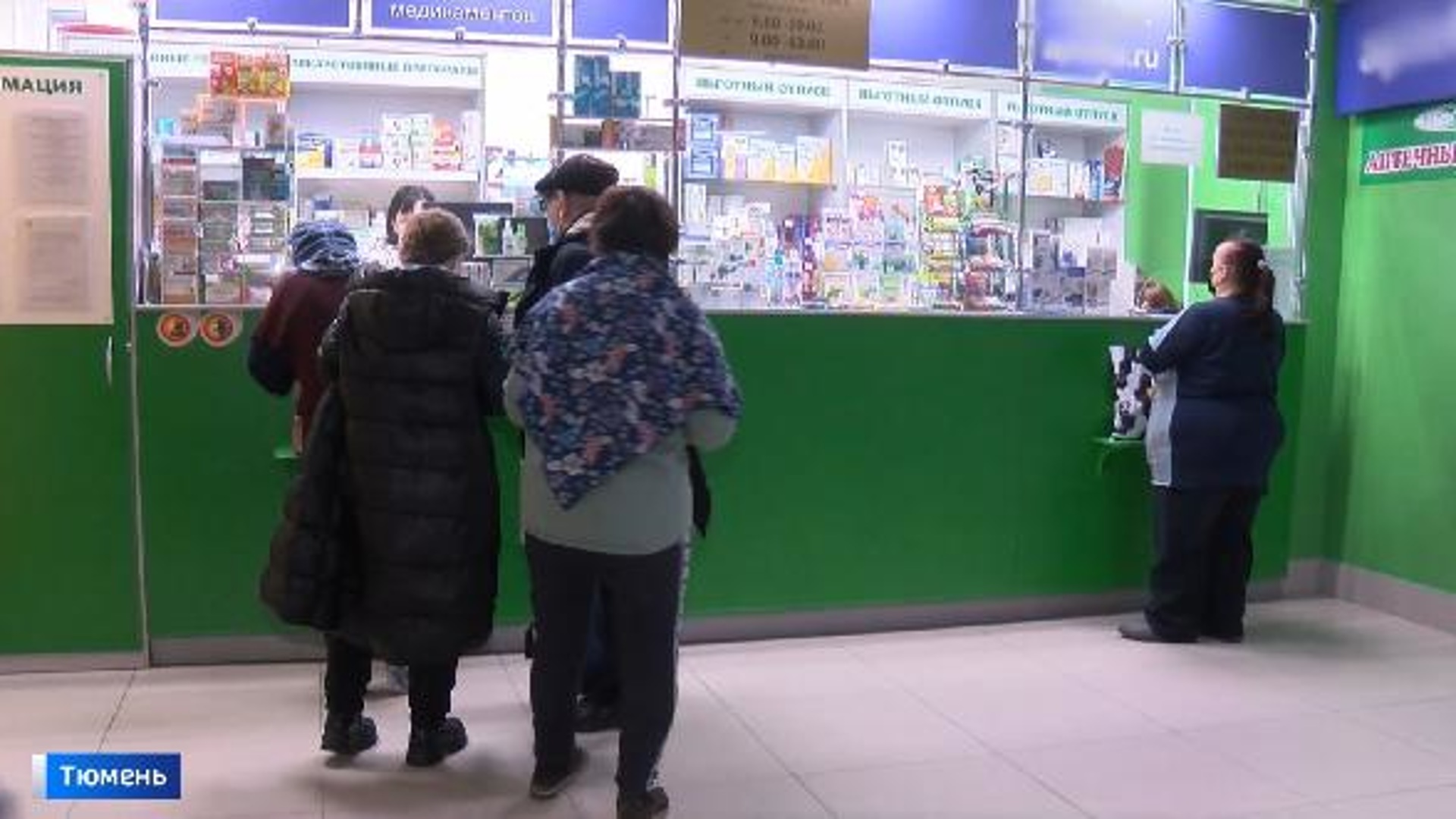 Аптека Польза Тюмень
