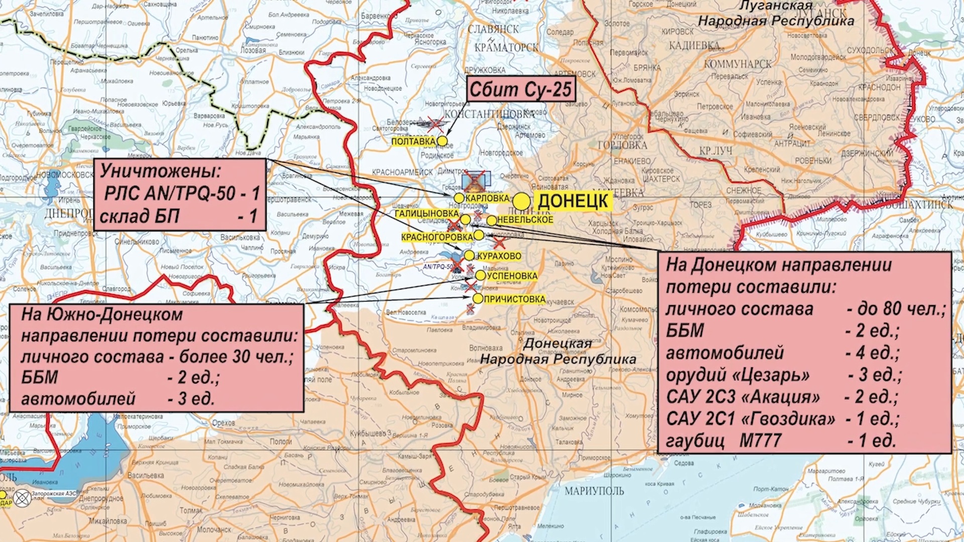 Карта донецкой области подробная с городами линия разграничения