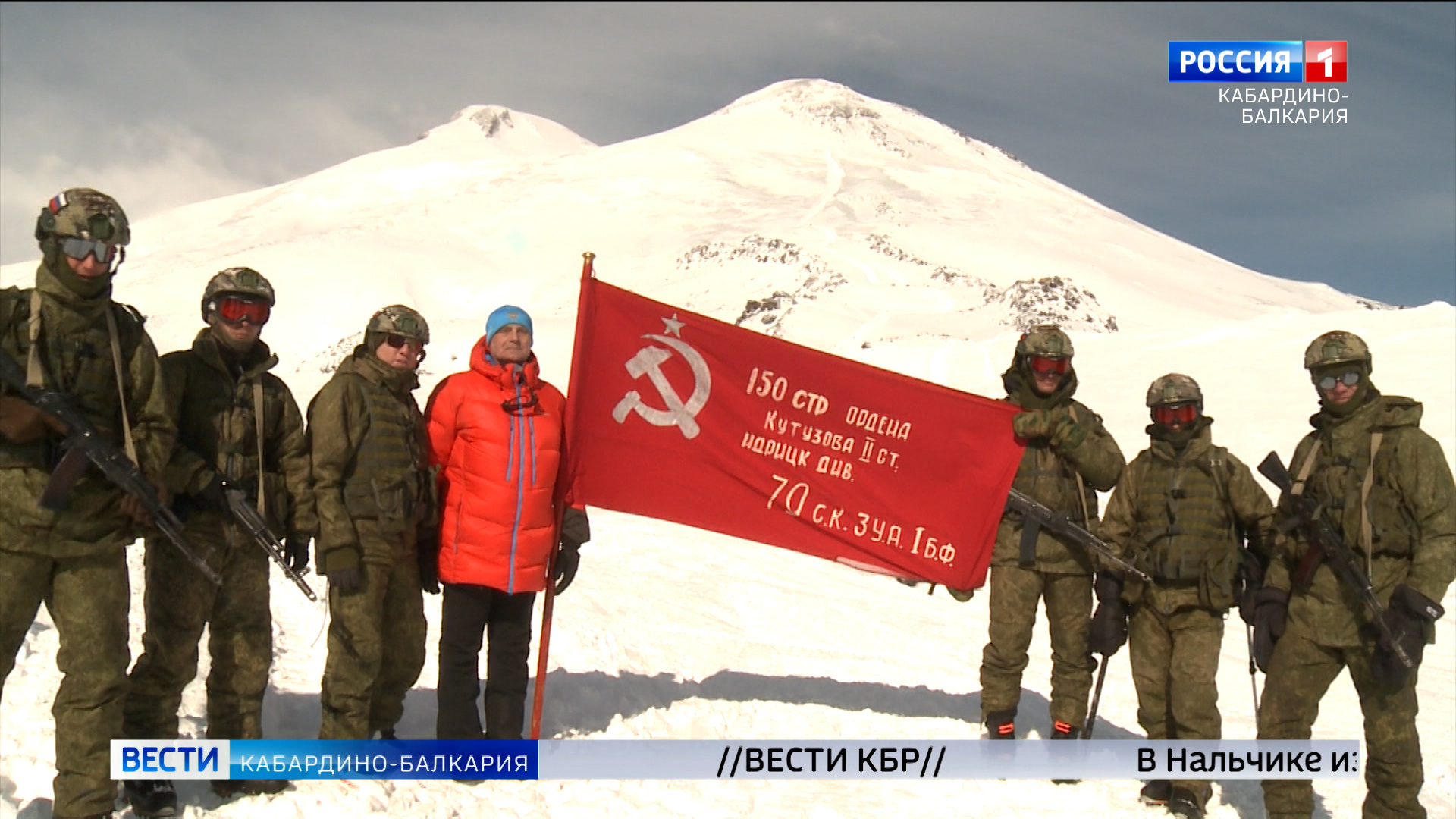 Знамя победы на эльбрусе фото