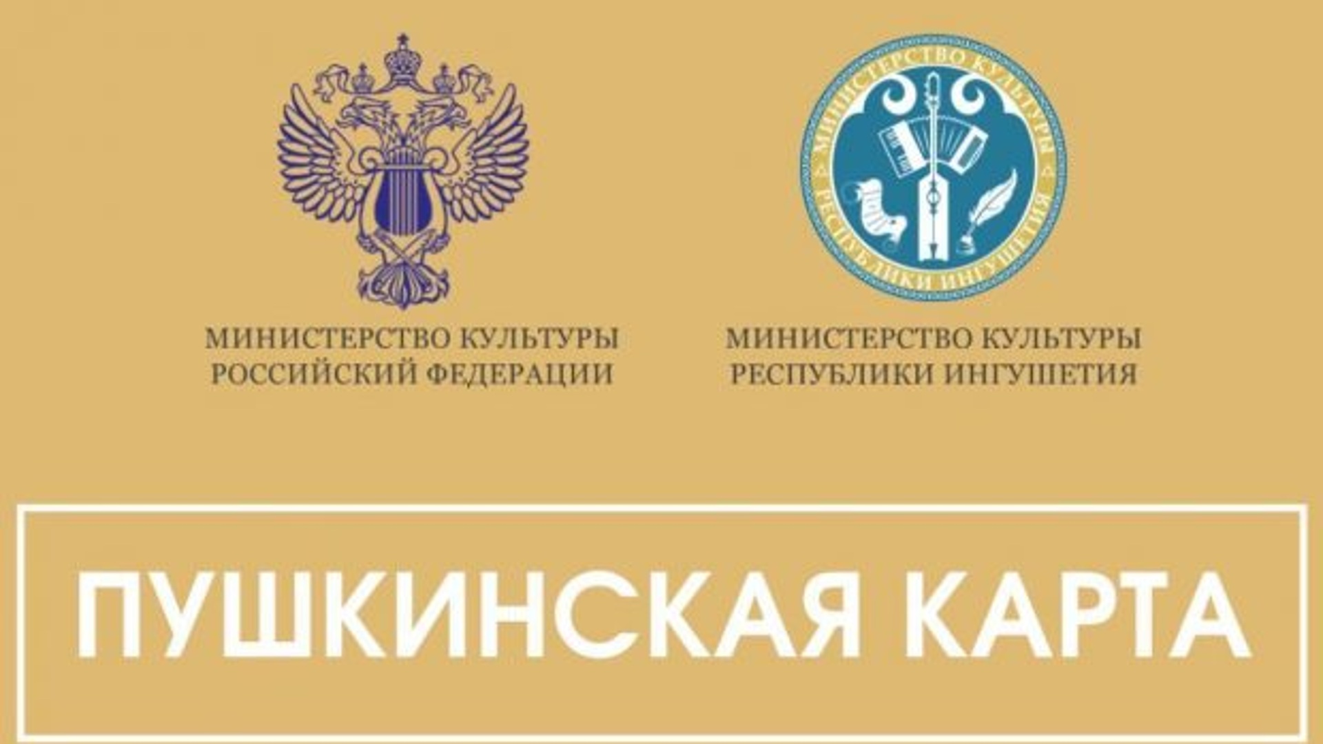 В рамках проекта пушкинская карта школьники посетили