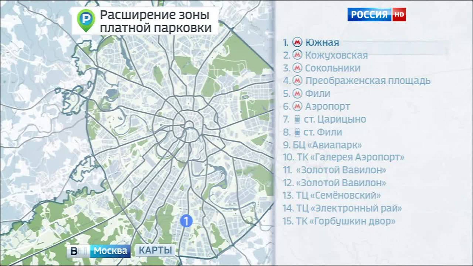 Платные расширения. Расширение платной парковки в Москве. Расширение парковочной зоны. Расширение зоны платной парковки. Зона платной парковки в Москве.